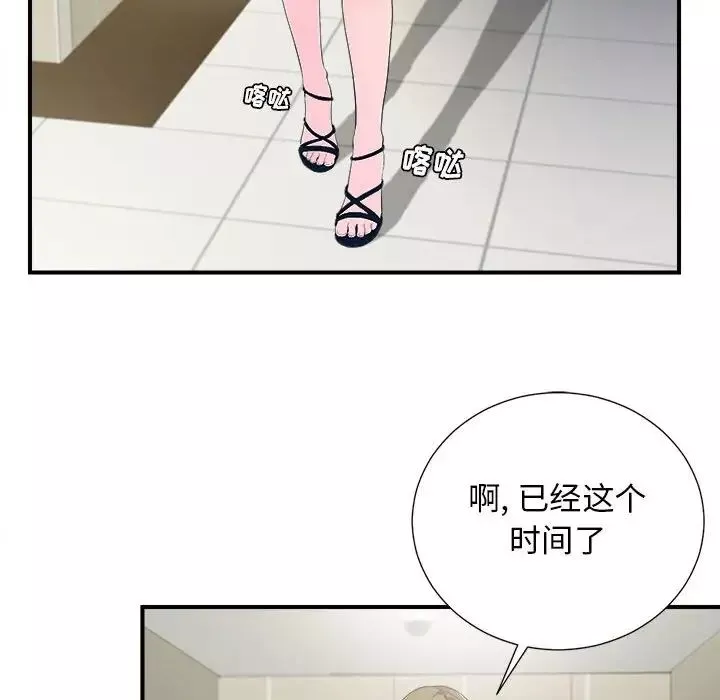 密友第95話