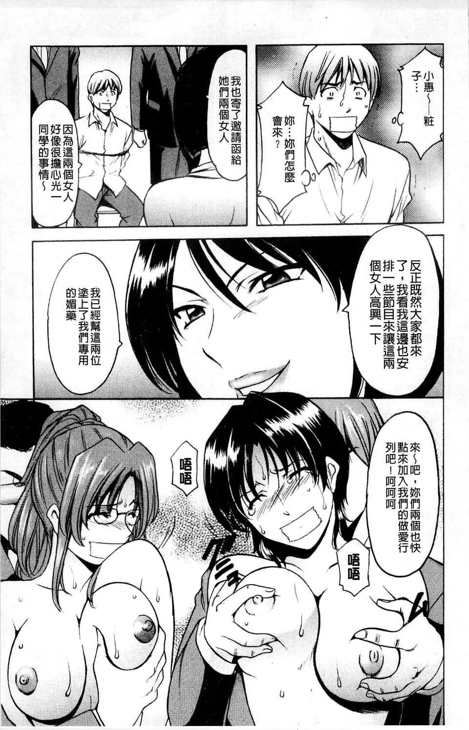 [星野竜一]牝犬女の躾け方-[星野竜一]牝犬女の躾け方 - 图片 142