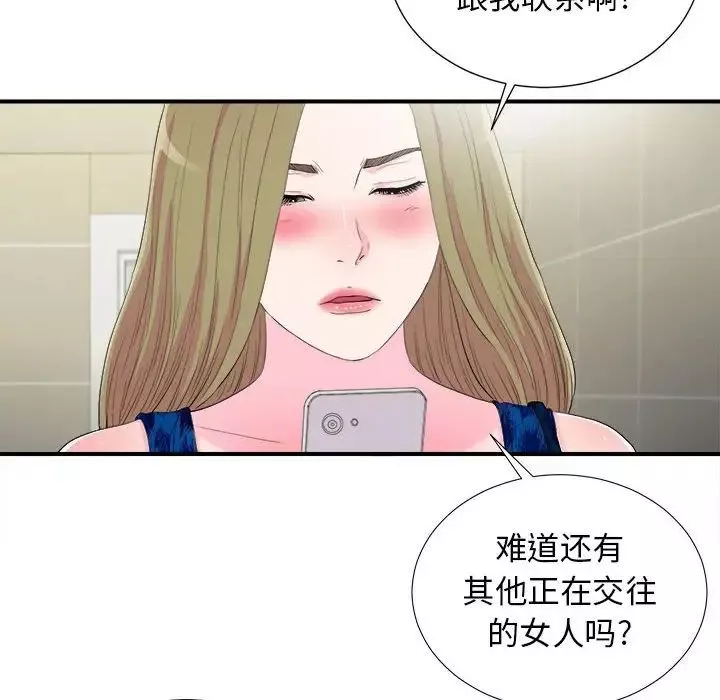 密友-第95话 - 图片 24