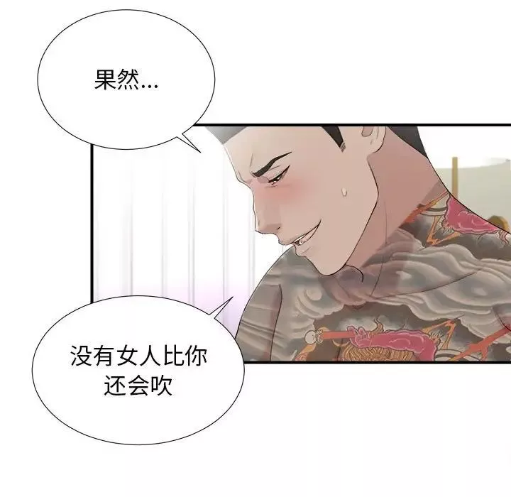 密友第95話