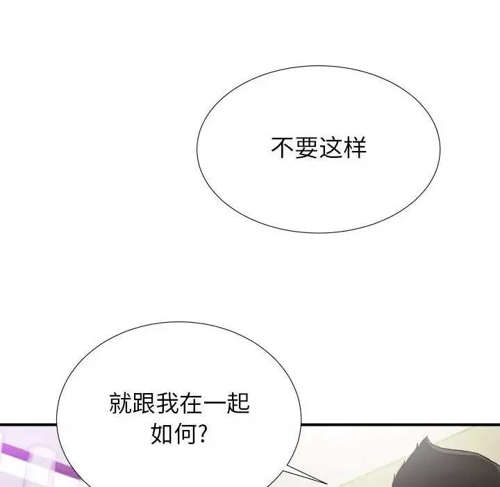 密友-第95话 - 图片 30