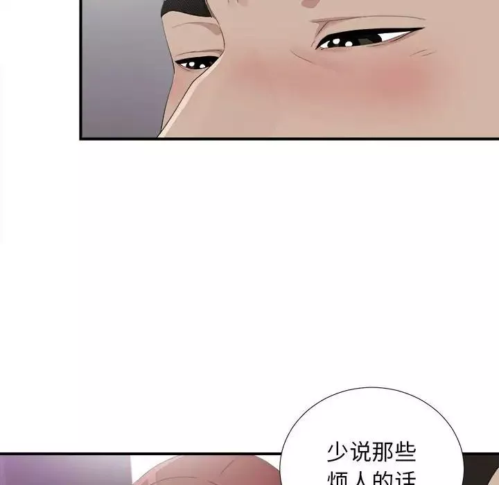 密友-第95话 - 图片 34