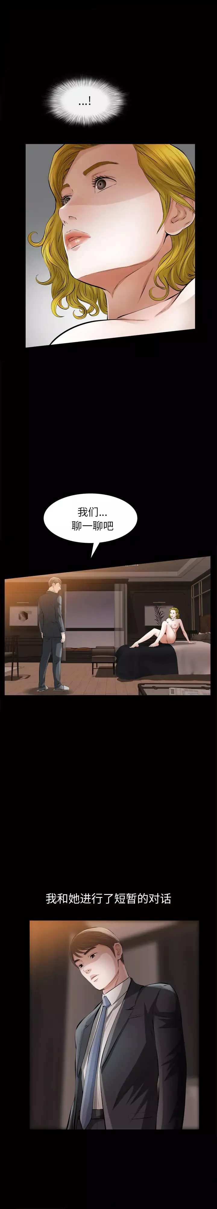 他的她第8章