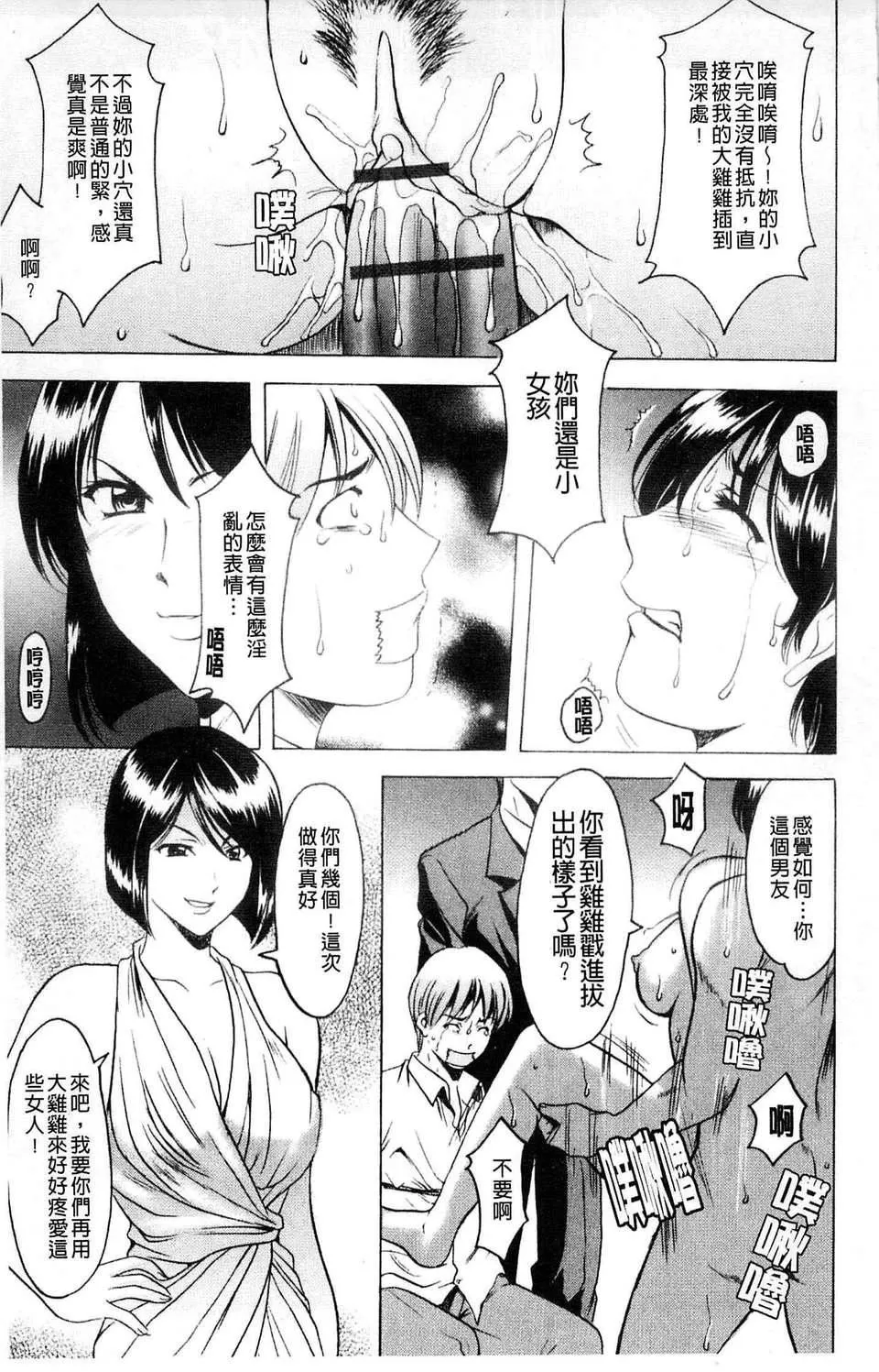 [星野竜一]牝犬女の躾け方-[星野竜一]牝犬女の躾け方 - 图片 152