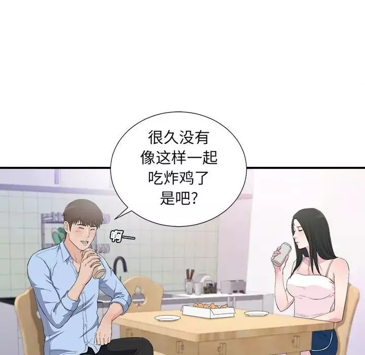 密友-第95话 - 图片 40