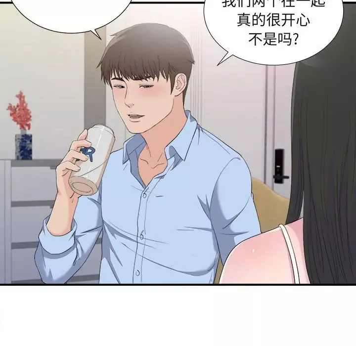 密友第95話