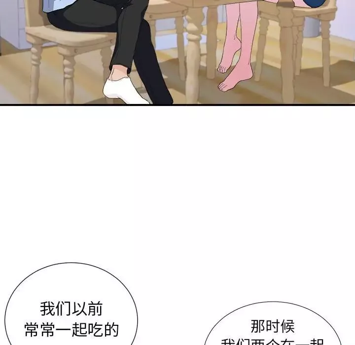 密友-第95话 - 图片 41