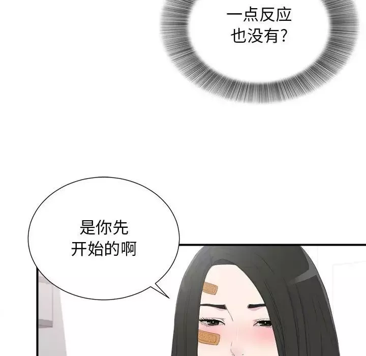 密友-第95话 - 图片 46