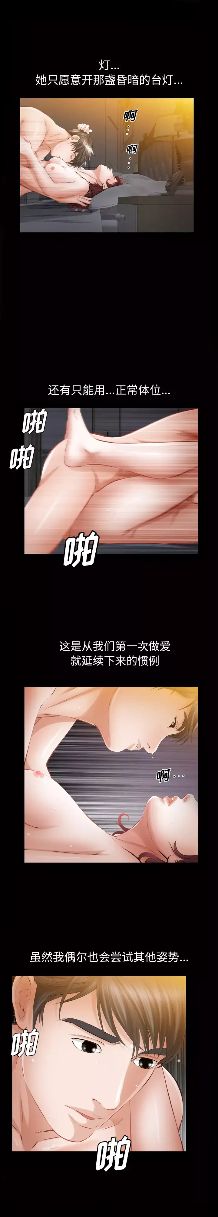 他的她第8章