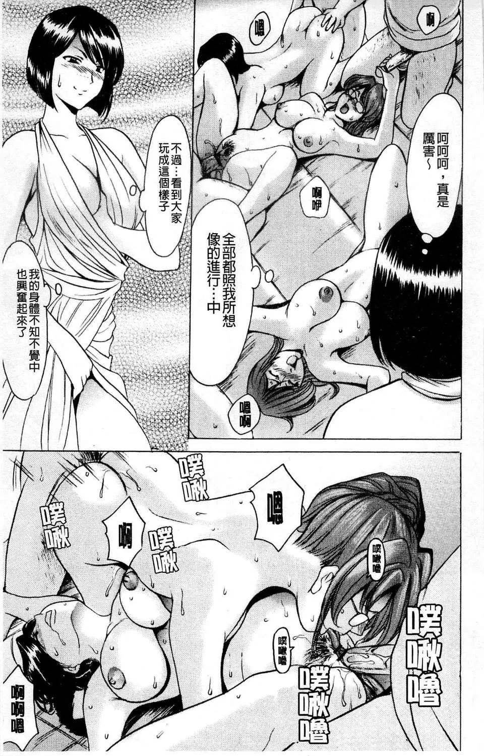 [星野竜一]牝犬女の躾け方-[星野竜一]牝犬女の躾け方 - 图片 158