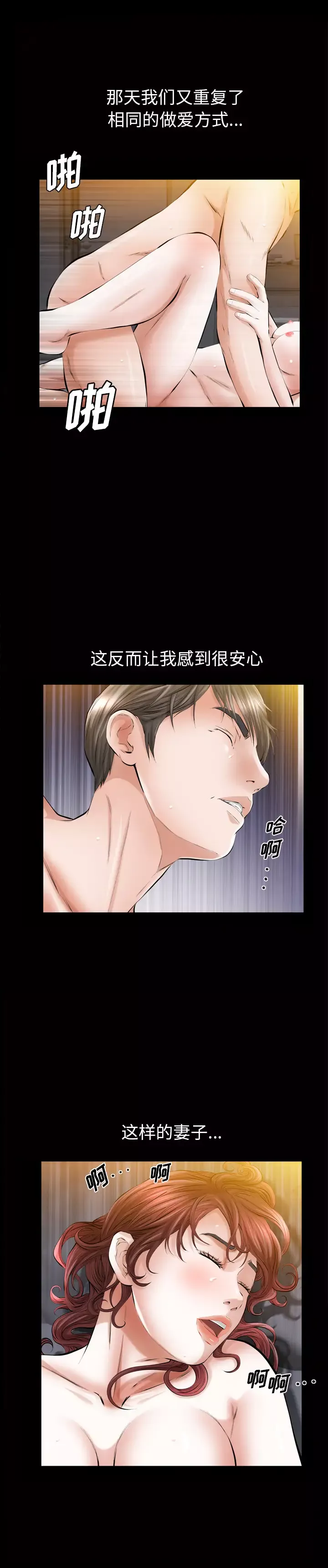 他的她第8章