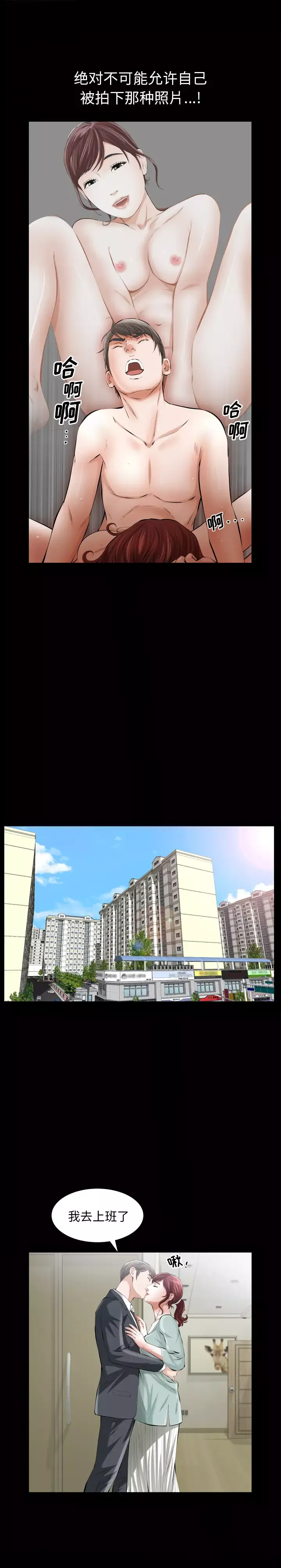 他的她-第8章 - 图片 16