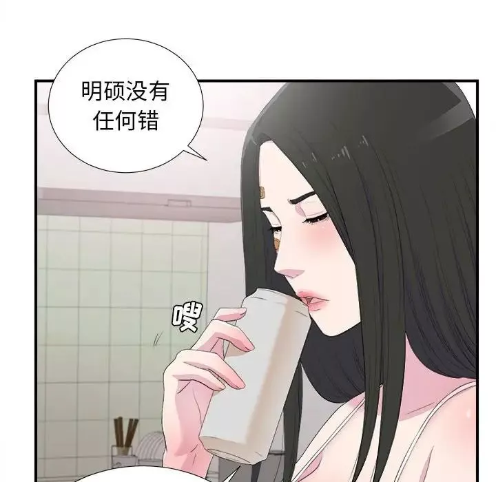 密友第95話