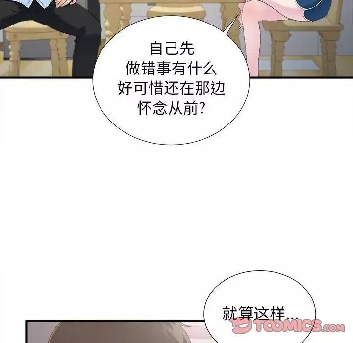 密友-第95话 - 图片 50