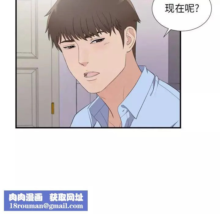 密友-第95话 - 图片 54