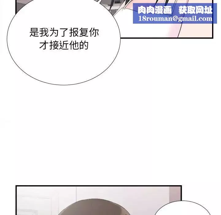 密友第95話
