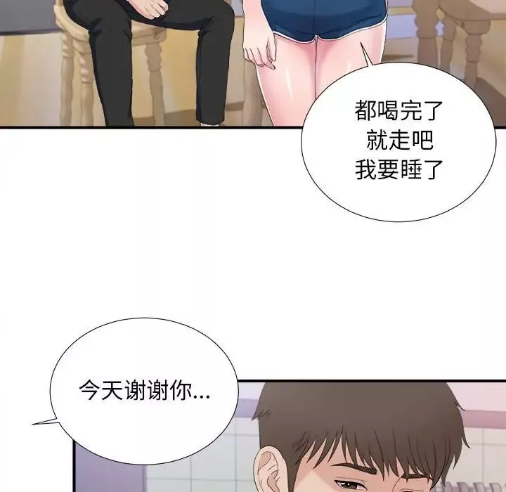 密友-第95话 - 图片 57