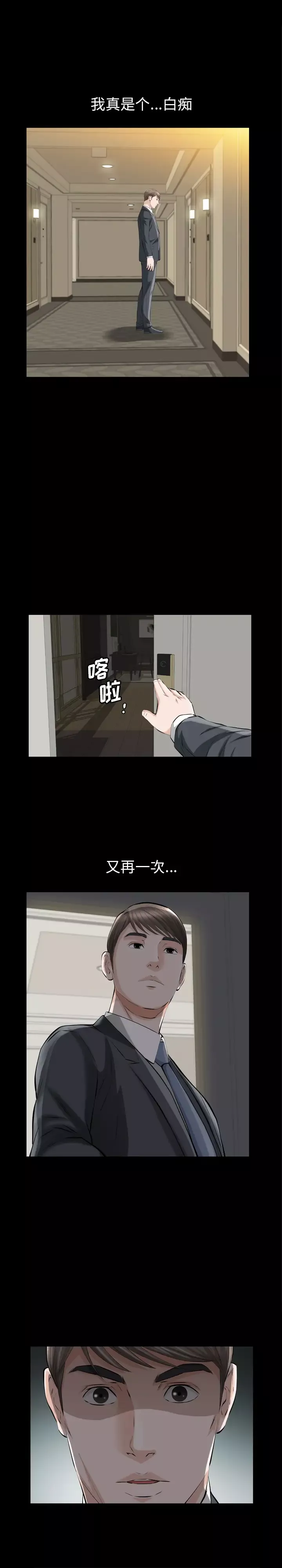 他的她-第8章 - 图片 22