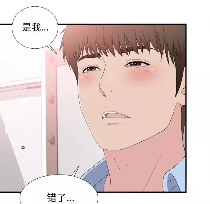 密友-第95话 - 图片 65