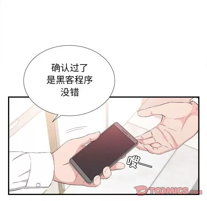 密友-第95话 - 图片 68
