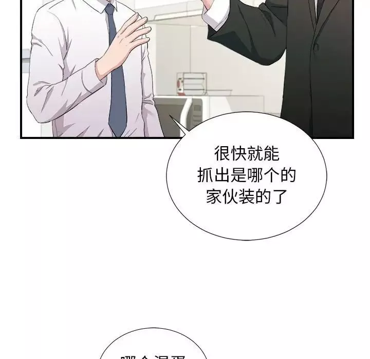 密友-第95话 - 图片 70