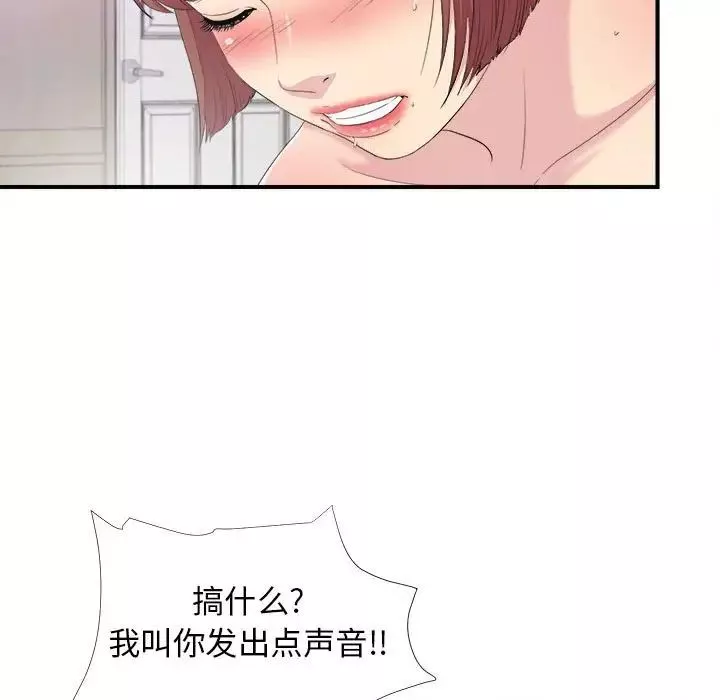 密友第95話