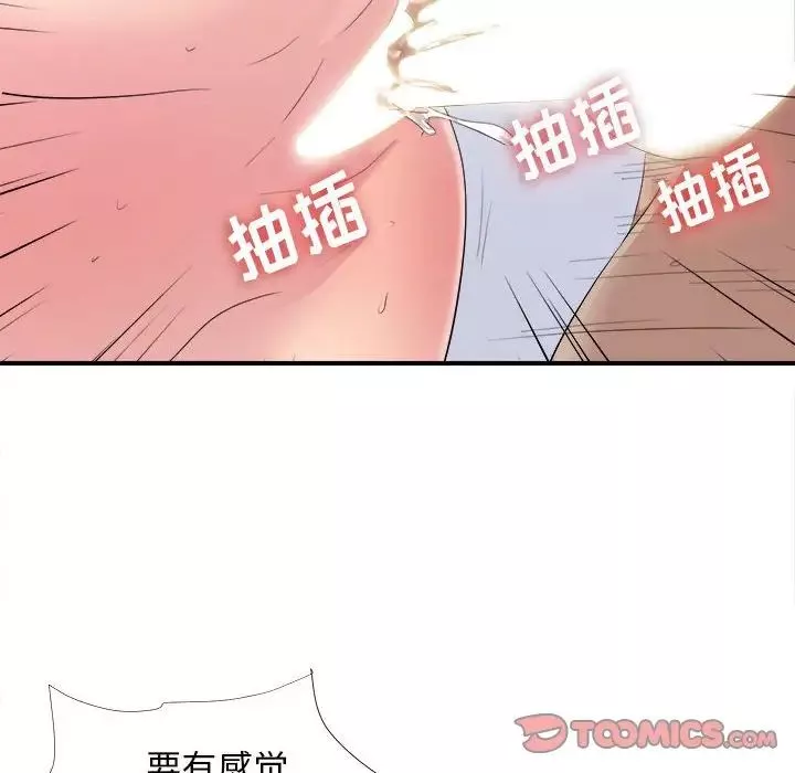 密友-第95话 - 图片 80