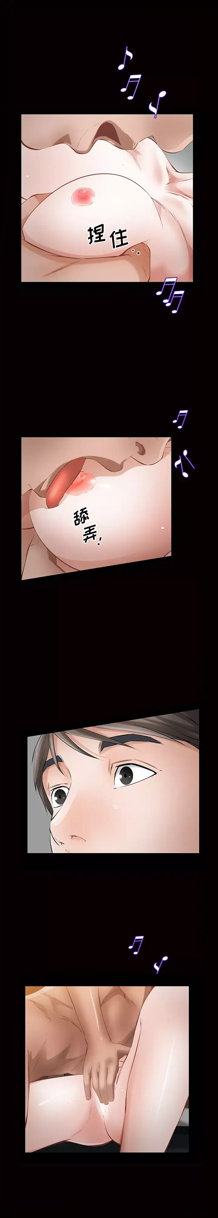 他的她-第9章 - 图片 12