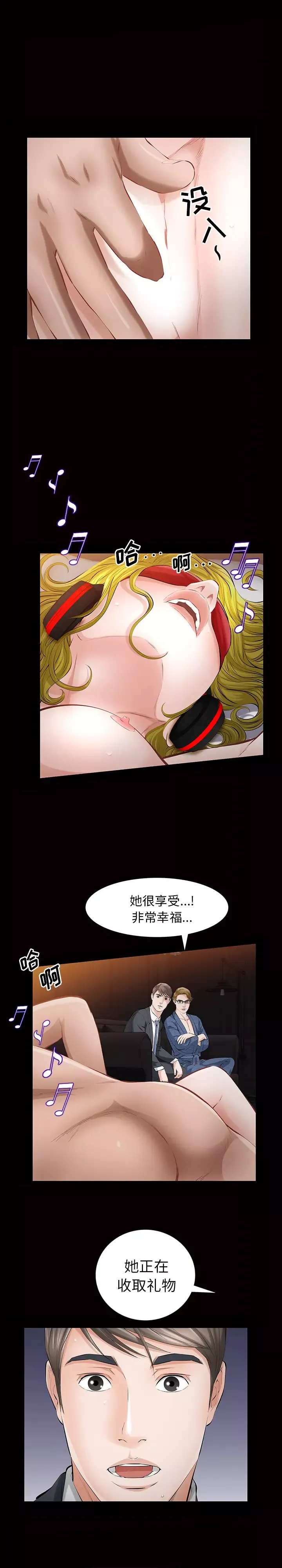 他的她第9章
