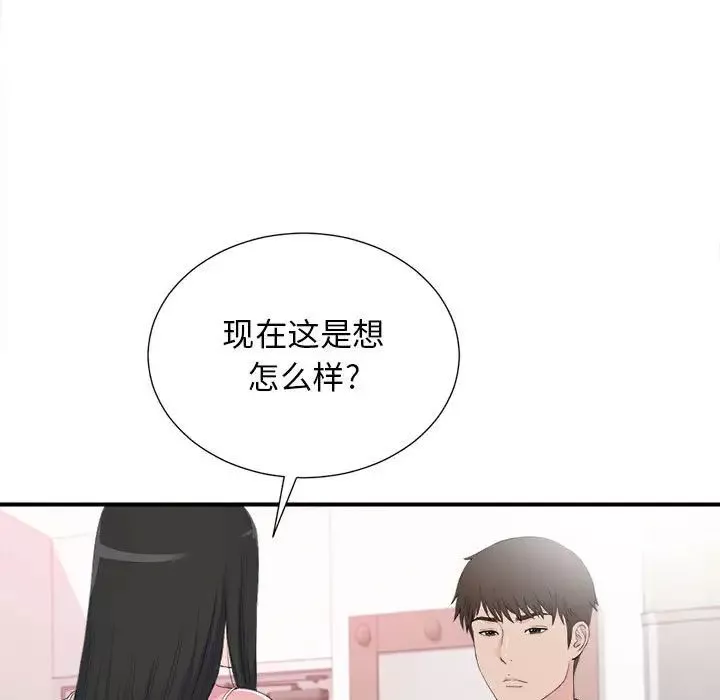 密友第95話