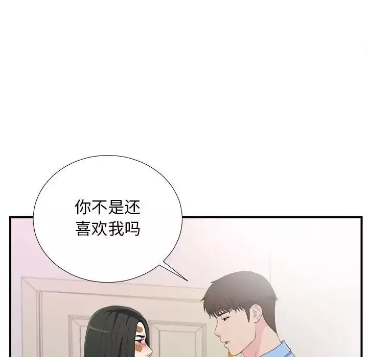 密友第95話