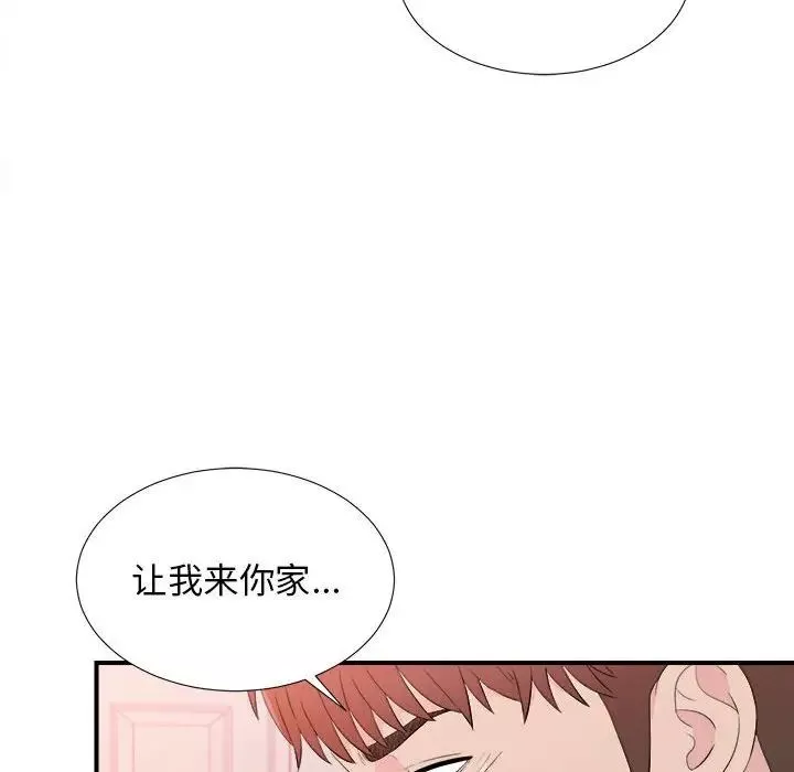 密友-第95话 - 图片 96