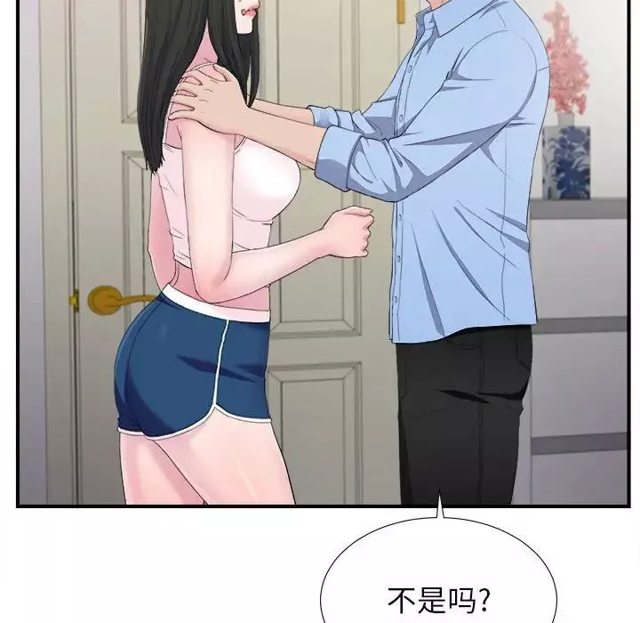 密友-第95话 - 图片 95