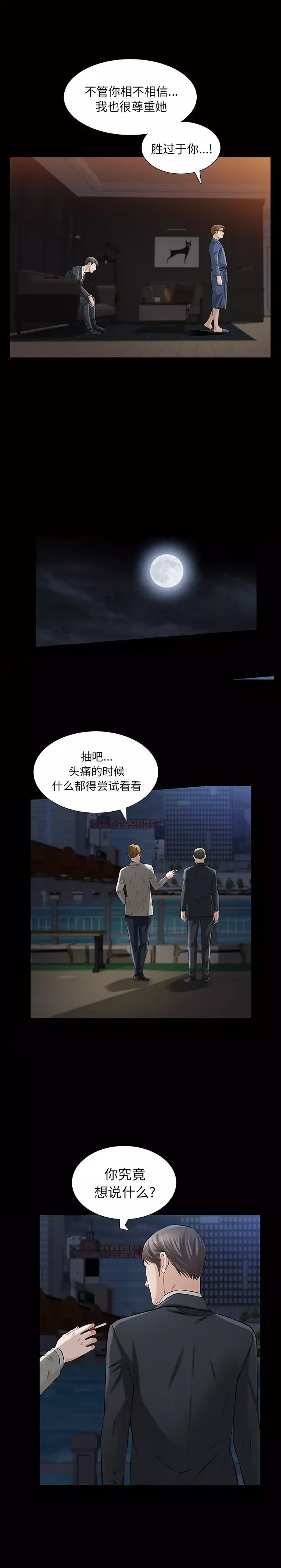 他的她-第9章 - 图片 19