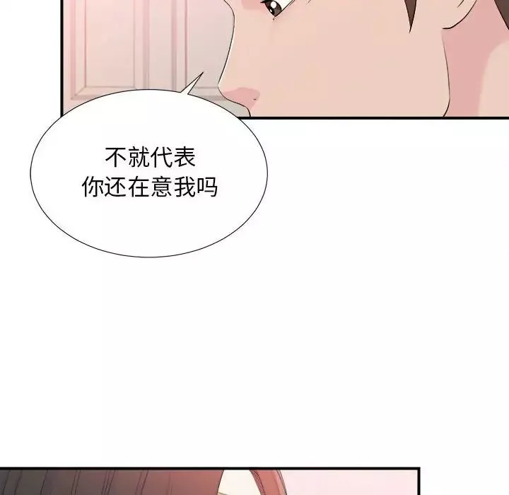 密友第95話