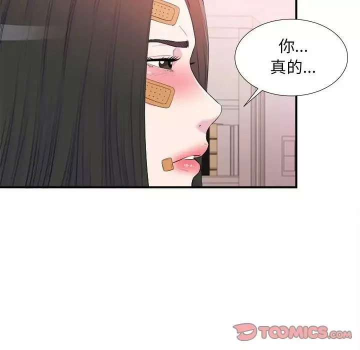 密友-第95话 - 图片 98