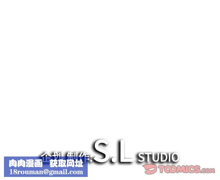 密友-第95话 - 图片 104