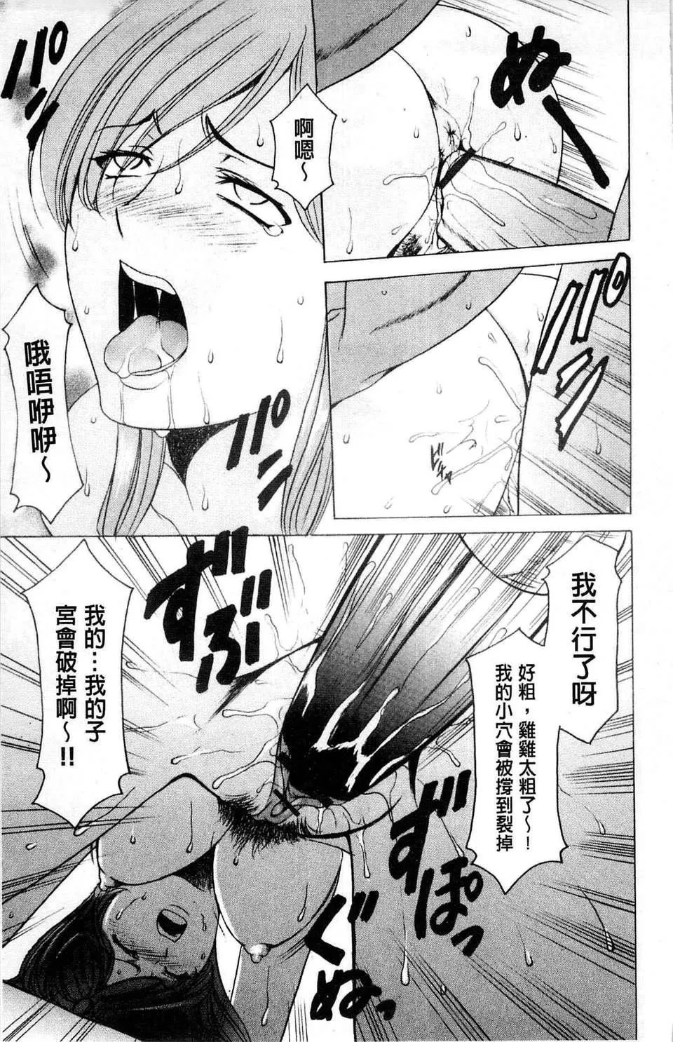 [星野竜一]牝犬女の躾け方-[星野竜一]牝犬女の躾け方 - 图片 192