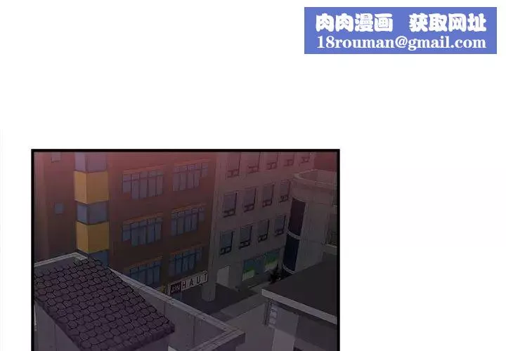 密友第96話