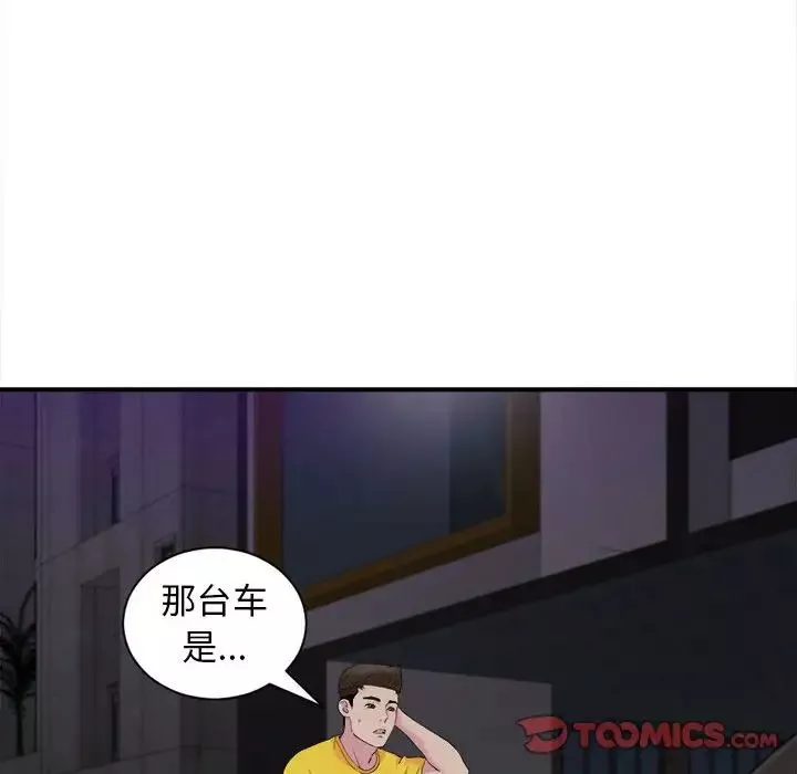 密友-第96话 - 图片 8