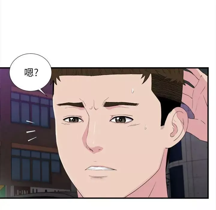 密友第96話