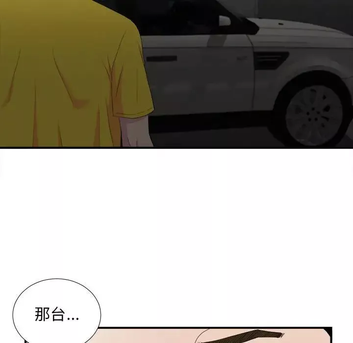 密友第96話