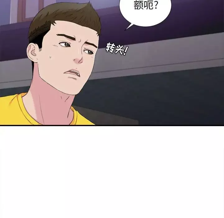 密友-第96话 - 图片 13