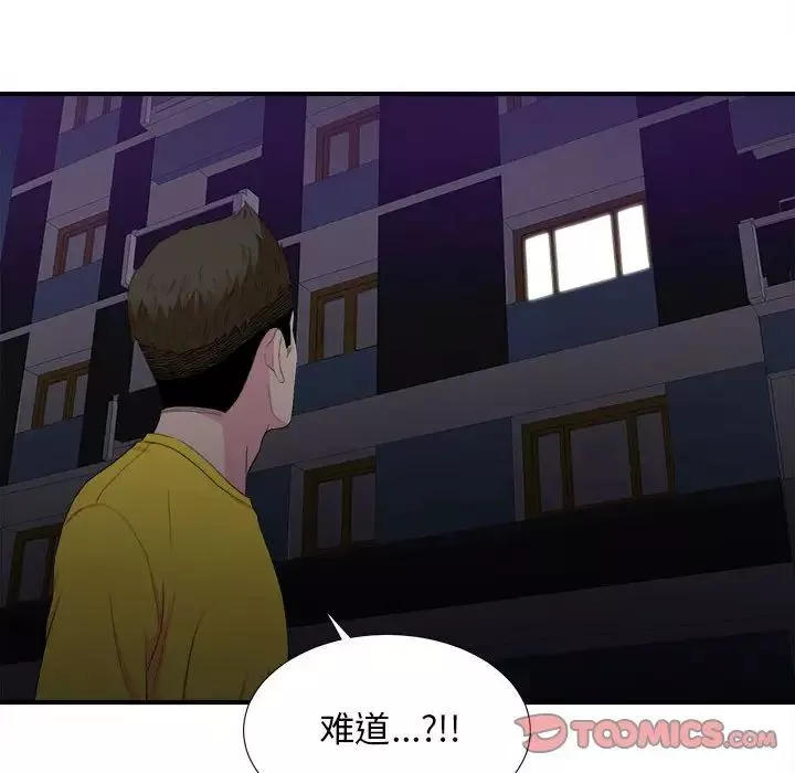 密友-第96话 - 图片 14