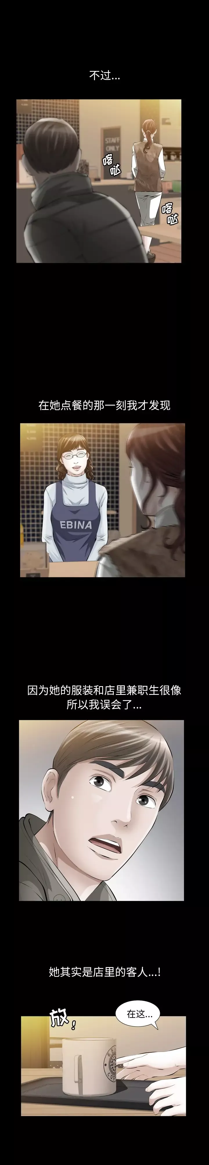 他的她-第10章 - 图片 6