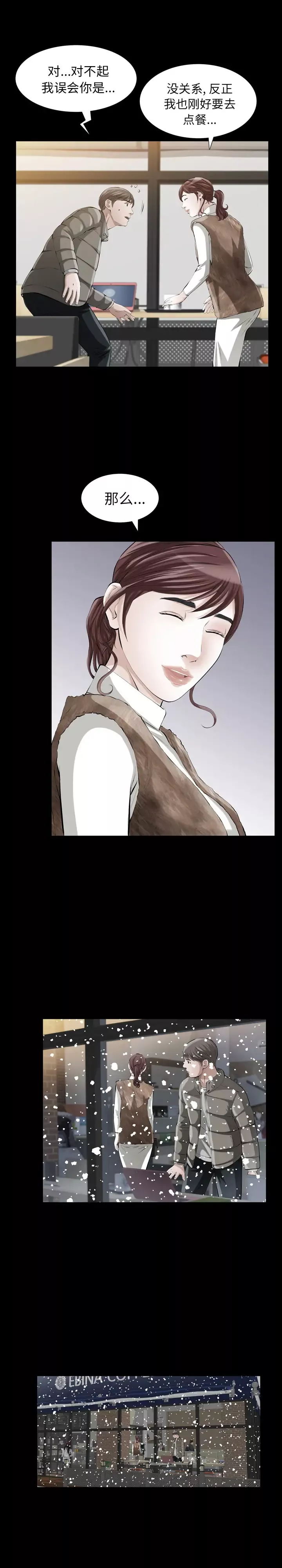 他的她第10章