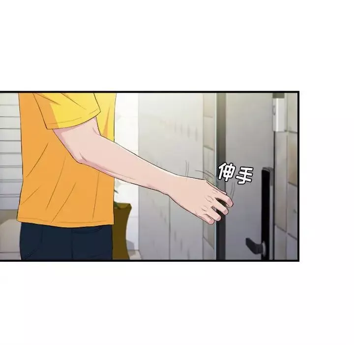密友-第96话 - 图片 17