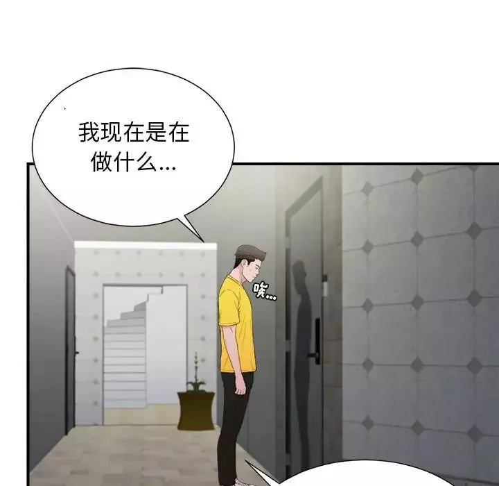 密友-第96话 - 图片 19