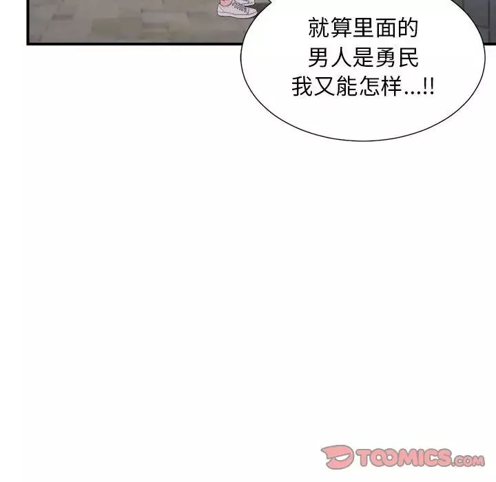 密友-第96话 - 图片 20