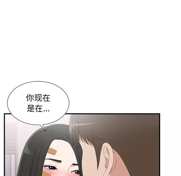 密友-第96话 - 图片 23